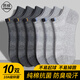 邑棉襪子男短襪100%純棉春夏抗菌防臭船襪網(wǎng)眼透氣薄款隱形短筒10雙玖