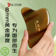 采藥師正規醫療器械牛角臉部刮痧板專(zhuān)用淋巴全身通用提拉經(jīng)絡(luò )按摩厚款