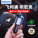 飛利浦（PHILIPS）車(chē)載藍牙接收器無(wú)損音質(zhì)MP3播放器多功能轉換器5.0無(wú)損原車(chē)播放器 精英版車(chē)載藍牙接收器