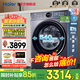 海爾（Haier）云溪4.0洗衣機超薄滾筒10公斤/12公斤家用全自動(dòng)洗衣機脫水機智慧語(yǔ)音精華洗羊毛綠標540大筒徑67E 12公斤丨智慧語(yǔ)音+大筒徑精華洗+手機遠程操控 單洗