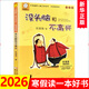 沒(méi)頭腦和不高興(注音版) 任溶溶系列中國幽默兒童文學(xué)創(chuàng  )作 一二年級小學(xué)生課外閱讀書(shū)籍 浙江少年兒童出版社