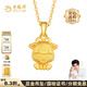 老鳳祥黃金吊墜足金十二生肖本命年金項鏈送女友老婆生日禮物情人節馬年 生肖牛-約1.25g