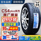 固鉑 輪胎Cooper 花紋CS4 TOURING PLUS 全新輪胎  靜逸騎士 225/55R19 99H CS4 原配H4/H6