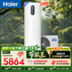 海爾（Haier）【節能王F5】空氣能熱水器200升家用變頻電輔一級能效熱泵 家電補貼以舊換新上門(mén)安裝（4~6人）