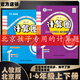北京專(zhuān)用2025秋季2026春季新上市計算圈北京市人教版北京版小學(xué)123456年級上冊下冊豎式脫式真題提分練真題精選 北京版【藍色封面】 四年級下冊