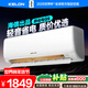 科龍（KELON）空調靜省電QS 大1/1.5匹 新一級能效變頻家用冷暖 16分貝輕音 AI高效 復古 臥室掛機以舊換新 靜省電 大1匹