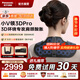 松下（Panasonic）日本小V領(lǐng)3Dpro版頸椎按摩儀高頻脈沖肩頸腰智能按摩神器送男女朋友父母生日情人節禮物年會(huì )伴手禮 小V領(lǐng)Pro版【贈高檔禮盒】EW-RAE60K黑色