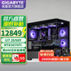 技嘉全家桶RTX5080/5070Ti/5060Ti/intel英特爾15代酷睿Ultra7 265KF電競游戲發(fā)燒設計臺式電腦主機 PL丨四：U7 265KF丨RTX5070Ti