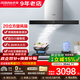 老板（Robam）油煙機歐式20立方大吸力抽油煙機燃氣灶套裝家用吸油煙機 65X8H+5.2kW燃氣灶30B5X節能小灶王