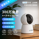 宇視科技（UNV）宇視科技攝像頭家用監控無(wú)線(xiàn)wifi網(wǎng)絡(luò )AI高清夜視監控器360度無(wú)死角帶夜視全景手機遠程Y13H-Y