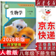 【新華書(shū)店正版】2026春季新版適用人教版初中8八年級下冊地理書(shū)人教版課本 初中初二2下冊8八年級下冊地理書(shū)課本教材8八下地理書(shū)人民教育出版社 八年級下冊生物課本人教版