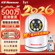 紐曼無(wú)線(xiàn)家用攝像頭AI手機遠程監控器360度無(wú)死角帶夜視全景語(yǔ)音500萬(wàn)像素高清自動(dòng)旋轉可對話(huà)室內云臺
