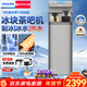飛利浦（PHILIPS）冰塊茶吧機2025新款家用智能下置水桶高端立式飲水機冰境T1全自動(dòng)制冰茶吧機【重磅新品】 【冰境T1 】ADD8168/93 制冷制熱型