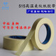 聯(lián)力膠帶聯(lián)力515#美紋紙膠帶可寫(xiě)字不殘留手撕紙耐高溫高粘畫(huà)畫(huà)素描貼邊美紋膠噴漆裝修遮蔽美縫紙膠 寬13.5CM*50米