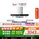 方太EMC5A+TH32B 抽吸油煙機天然氣煙灶套裝 歐式頂吸式 揮手智控 22風(fēng)量5.0kW大火力 