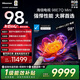 海信電視E7Q Mini 98吋 信芯芯片H6超頻版 3000nits高亮2048分區MiniLED國家補貼世界杯電視98E7Q-Mini