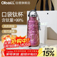 Oball口袋鈦杯純鈦保溫杯女款戶(hù)外水杯子高端送女朋友老婆生日新年禮物