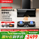 歐派油煙機頂側雙吸大吸力家用強力吸油煙機 自動(dòng)開(kāi)合27m3大風(fēng)量爆炒靜音煙機煙灶套裝 【27m3聯(lián)動(dòng)套裝】搭70%高效節能猛火灶103