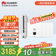 華為全屋wifi6套裝無(wú)線(xiàn)ap面板3000M千兆雙頻 1拖4全屋路由器ac+ap大戶(hù)型組網(wǎng) AP162E*4+10口網(wǎng)關(guān)一體機