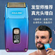庫里狼理發(fā)增白器剃須刀電動(dòng)刮胡刀發(fā)廊光頭神器剃光頭三網(wǎng)刀頭可水洗往復式男士剃光頭機【飛利浦平替】 三代漸變紫色-全身水洗禮盒裝 標配