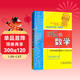 中國科普名家名作·趣味數學(xué)專(zhuān)輯·典藏版：好玩的數學(xué)暑假作業(yè) 一升二暑假銜接 小升初暑假銜接