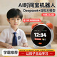 智匯ai時(shí)間寶機器人陪伴對話(huà)智能鬧鐘學(xué)習機同步教材兒童玩具生日禮物