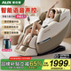 奧克斯（AUX）2026新款按摩椅4890R家用全身太空艙零重力多功能智能電動(dòng)按摩沙發(fā)椅生日禮物實(shí)用送爸媽長(cháng)輩 【旗艦款白】智能語(yǔ)音+腰背腿熱敷+搖擺模式