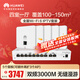 華為全屋WiFi6套裝5雙網(wǎng)口86AP面板+8口路由交換一體機3000M家用無(wú)線(xiàn)千兆ac+ap路由器一拖五組網(wǎng)IPTV款