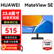 華為（HUAWEI）MateView SE顯示器23.8英寸27英寸直面屏 GT34英寸曲面屏  高清家用辦公監控屏幕辦公電腦顯示屏 23.8英寸直面屏-標準支架版