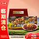 三養炸醬面122g*5袋速食面方便面拌面零食食品【臨期清倉】