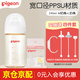 貝親奶瓶0-6-12個(gè)月以上寶寶嬰兒新生兒奶瓶ppsu寬口徑塑料奶瓶 240ml 配M號奶嘴+L號奶嘴