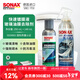索納克斯（SONAX）德國進(jìn)口前擋玻璃鍍膜驅水劑玻璃雨敵鍍膜型防雨劑超疏水清晰視野 【除油膜】鍍膜驅水+油膜去除劑