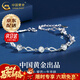 中國黃金（CHINA GOLD）999銀手鏈女士愛(ài)戀一生首飾品手串?huà)D女節生日禮物送女友老婆 【京速達】愛(ài)戀一生手鏈【白】+品牌禮盒