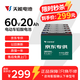 天能60V20Ah電動(dòng)車(chē)電池鉛酸電池大容量蓄電池電瓶車(chē)電池免費上門(mén)安裝