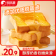 比比贊（BIBIZAN）巖燒乳酪吐司面包原味1000g手撕面包早餐休閑零食夾心蛋糕點(diǎn)心