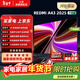 小米電視43英寸 REDMI A 43 2025節能版 金屬全面屏 雙揚立體聲 家用彩電老人電視 43英寸 【官方標配】