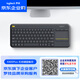 羅技（Logitech）K400Plus無(wú)線(xiàn)鍵盤(pán)觸控 安卓智能電視電腦筆記本辦公鍵盤(pán)  帶無(wú)線(xiàn)2.4G接收器 黑色【團單優(yōu)惠】
