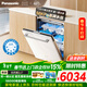 松下（Panasonic）白天鵝嵌入式洗碗機150L+大容積  135℃獨立烘干 56000帕變頻洗 雙一級認證【甲流消殺】白色2J7