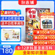 送好禮包郵 中國漫畫(huà)我是不白吃雜志訂閱  6-15歲青少年兒童科普趣味知識漫畫(huà)歷史百科期刊 2026年1月起訂 1年共12期 中小學(xué)生課外閱讀讀物 雜志鋪旗艦店非過(guò)期刊