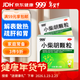 999三九小柴胡顆粒10克*9袋 解表散熱疏肝和胃 食欲不振口苦咽干心煩喜嘔寒熱往來(lái)外感病邪犯少陽(yáng)癥心煩喜吐 感冒藥