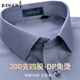 莊吉【200支4股純棉DP免燙】長(cháng)袖襯衫男休閑商務(wù)高端襯衣 中灰色 40 