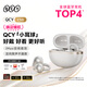 QCY C50 小耳球藍牙耳機耳夾式AI翻譯耳機不漏音骨傳導概念碳纖維振膜云感佩戴通話(huà)降噪長(cháng)續航 奶昔白