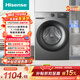 海信（Hisense）滾筒洗衣機全自動(dòng) 10KG大容量 健康高洗凈比智能洗一級能效 WF100A0Q以舊換新家電補貼