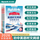 2026新星火英語(yǔ)小學(xué)升初中英語(yǔ)時(shí)文閱讀七八九年級中考英語(yǔ)時(shí)文閱讀理解完形填空任務(wù)型閱讀傳統文化寫(xiě)作專(zhuān)項訓練初一二三中考時(shí)新話(huà)題 七年級 | 英語(yǔ)時(shí)文閱讀與傳統文化三期