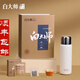 白大師悶泡杯老白茶燜杯泡茶杯450mL保溫杯+2019年壽眉小方片30泡 禮盒裝*1套