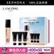 蘭蔻（LANCOME）新持妝輕透粉底液 持久遮瑕保濕隔離油皮控油輕薄 第二代 PO-01，買(mǎi)30ml享60ml