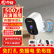 喬安（JOOAN）AI家門(mén)口樓道攝像頭免插電監控器磁吸免打孔無(wú)線(xiàn)wifi家用室內電池充電超長(cháng)待機戶(hù)外高清手機遠程