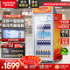 澳柯瑪（AUCMA）商用加熱展示柜 立式吧臺熱飲柜冷飲柜牛奶飲料加熱柜保溫柜商用恒溫保溫箱 【冷熱轉換柜】115升 SC/SH-115A
