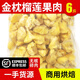 泰國金枕榴蓮肉6斤碎肉商用烘焙無(wú)核冷凍榴蓮肉批發(fā)新鮮順豐包郵 6斤榴蓮碎肉/無(wú)殼無(wú)核商用烘焙 6斤榴蓮碎肉/3kg