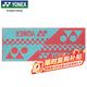 尤尼克斯YONEX羽毛球運動(dòng)毛巾棉質(zhì)柔軟跑步健身吸汗舒適AC1236CR粉紅藍